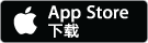 App_Store_Badge_CN