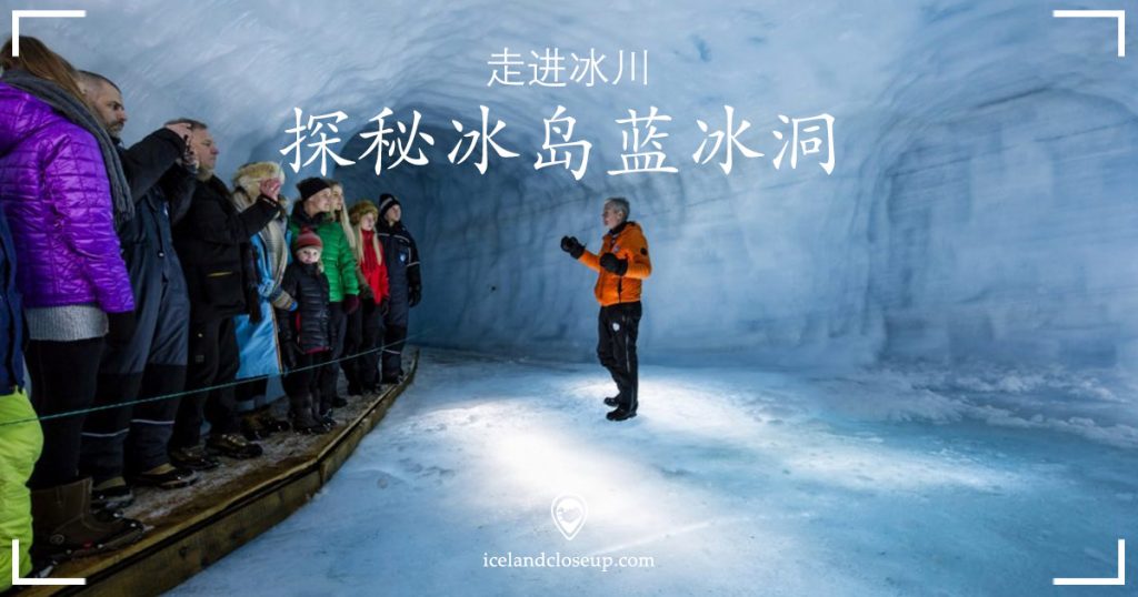 Into the Glacier Ice Cave Tour